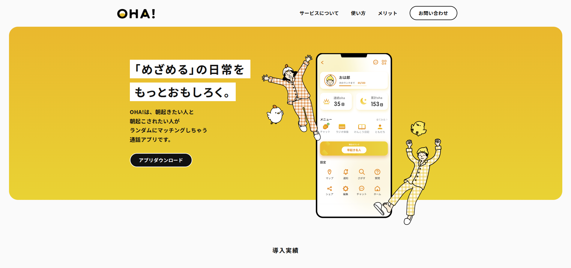 OHA! ポートフォリオサイトの画面