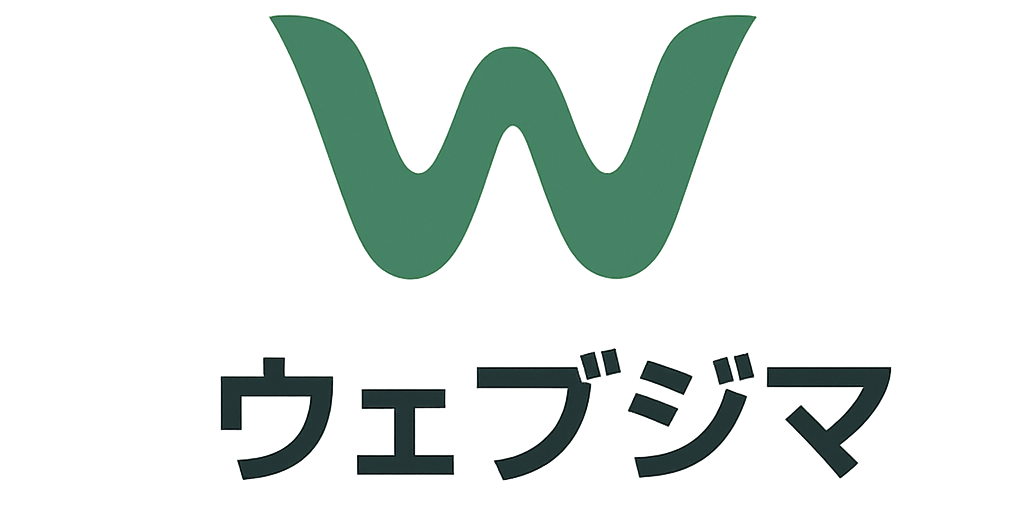 ウェブジマ